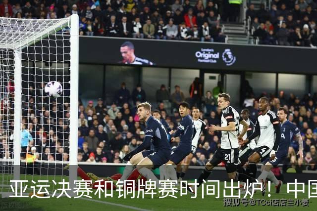 亚运决赛和铜牌赛时间出炉！中国男篮再遇老对手，20日CCTV5直播